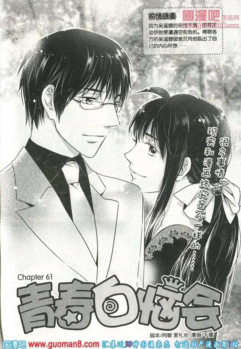 第61话-第38话