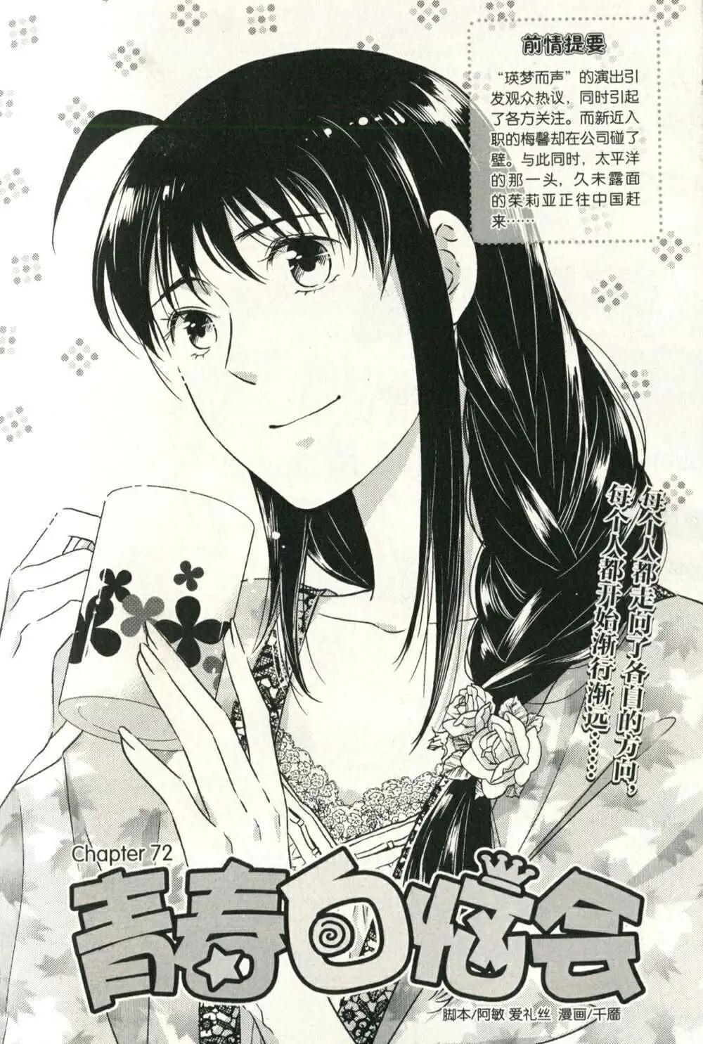第72话-第50话