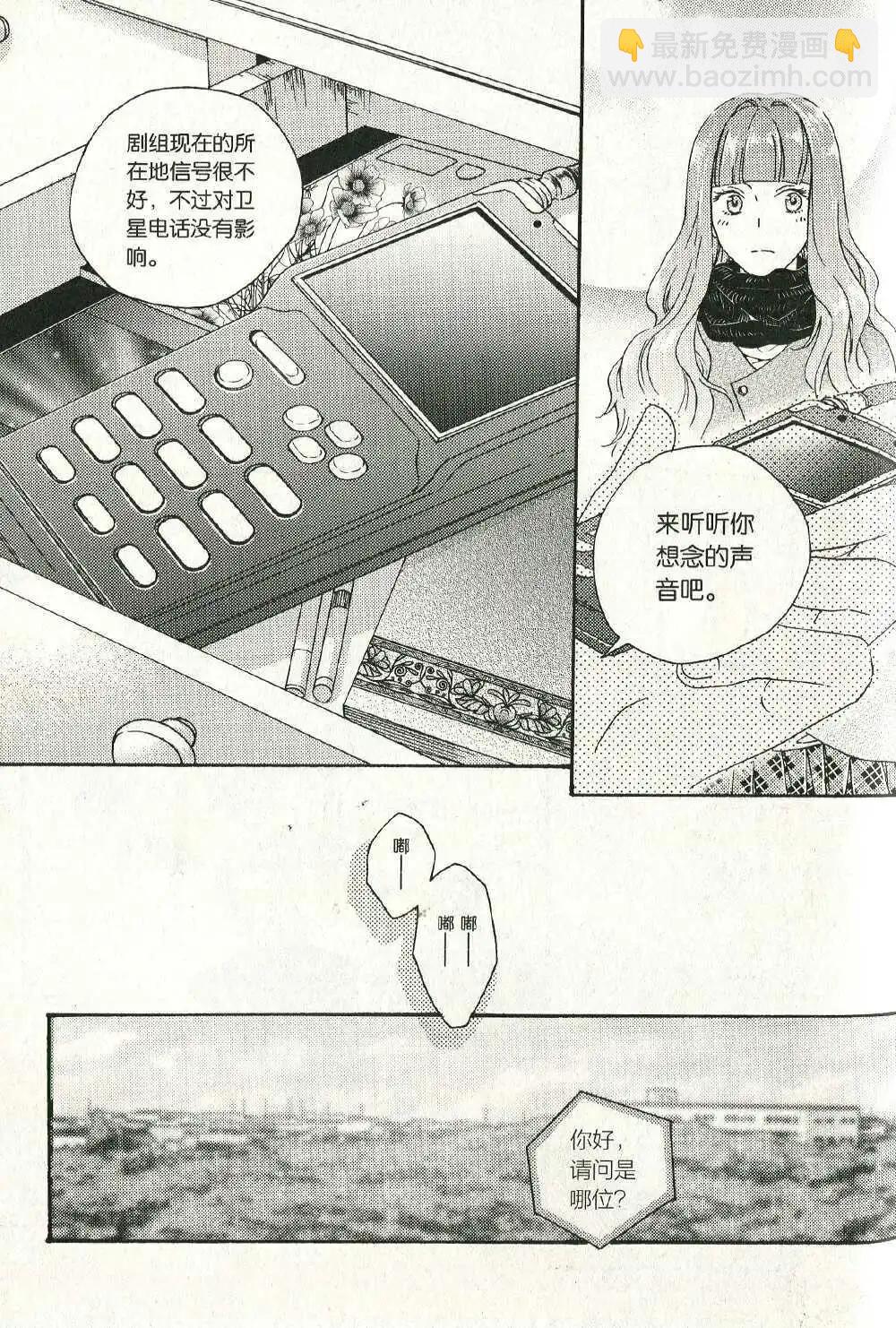 青春白惱會 - 第74話 - 4