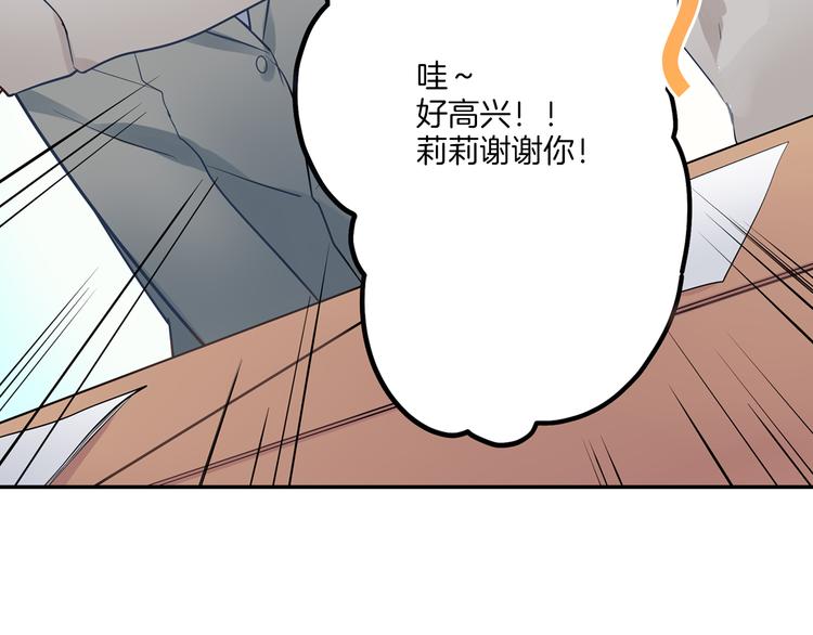 第16话 猜猜我是谁(1/2)-第16话