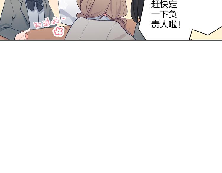 第16话 猜猜我是谁(1/2)-第16话