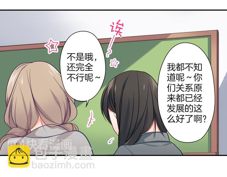 第16话 猜猜我是谁(1/2)-第16话