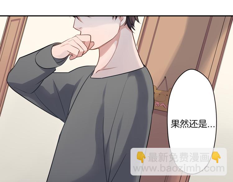 第16话 猜猜我是谁(1/2)-第16话