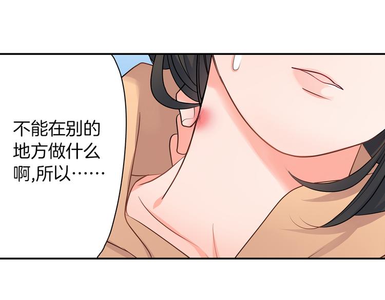 第20话  被你撩得心好乱(1/2)-第20话