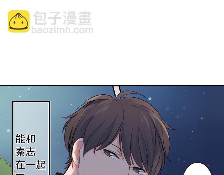 第20话  被你撩得心好乱(1/2)-第20话