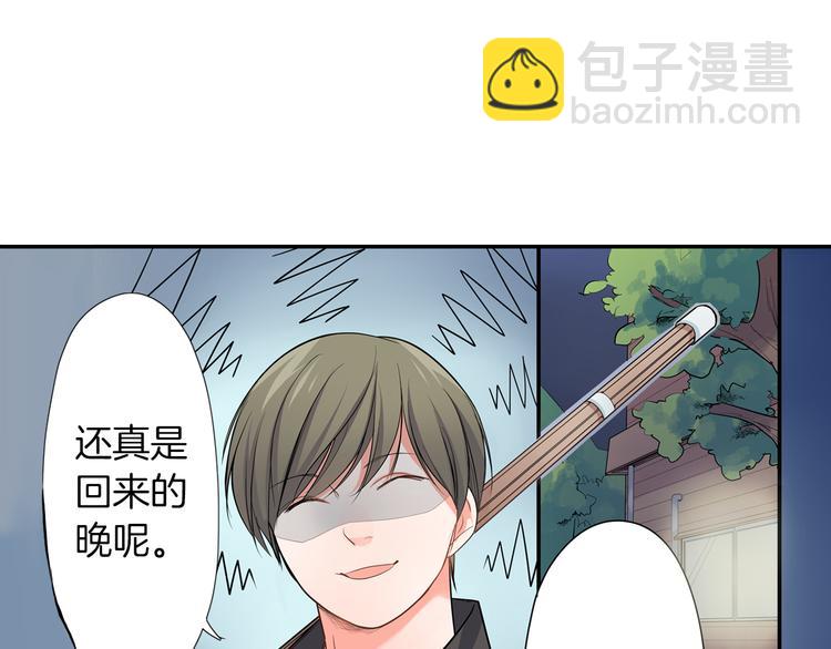 第20话  被你撩得心好乱(1/2)-第20话