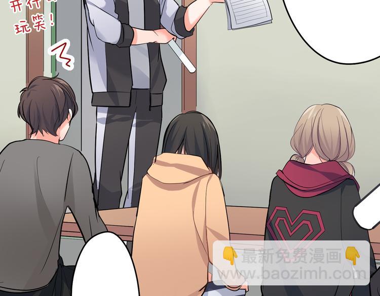 第20话  被你撩得心好乱(1/2)-第20话