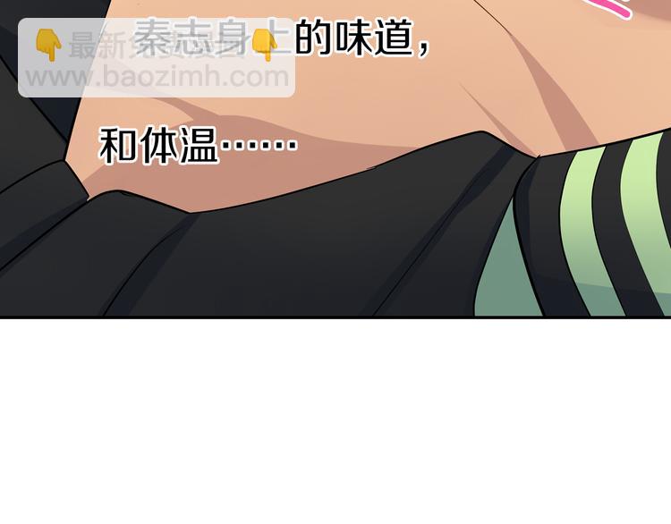 第20话  被你撩得心好乱(1/2)-第20话