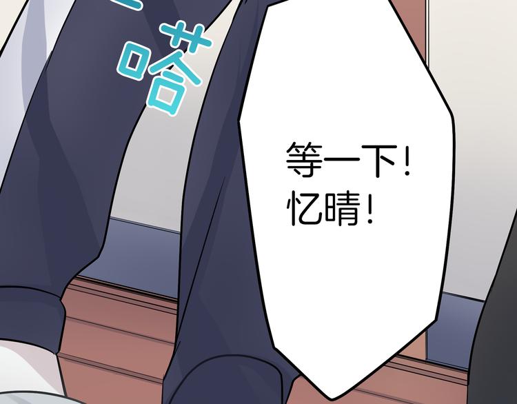 第20话  被你撩得心好乱(1/2)-第20话