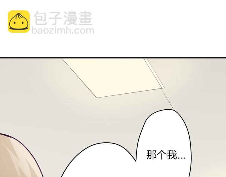 第20话  被你撩得心好乱(1/2)-第20话