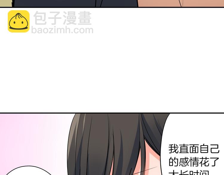 第20话  被你撩得心好乱(1/2)-第20话