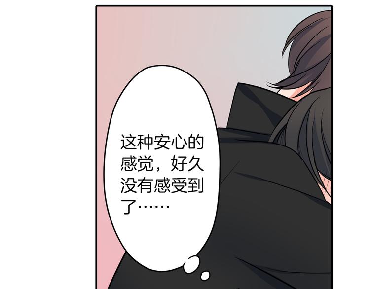 第20话  被你撩得心好乱(1/2)-第20话