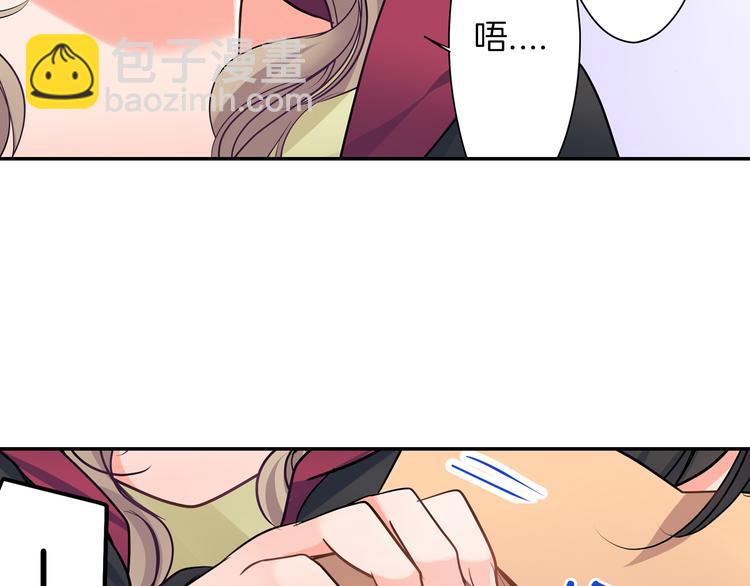 第20话  被你撩得心好乱(1/2)-第20话