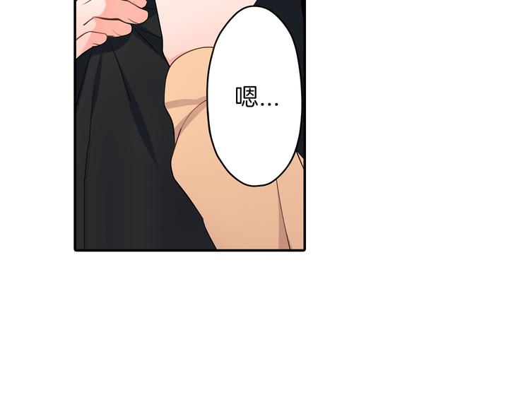 第20话  被你撩得心好乱(1/2)-第20话