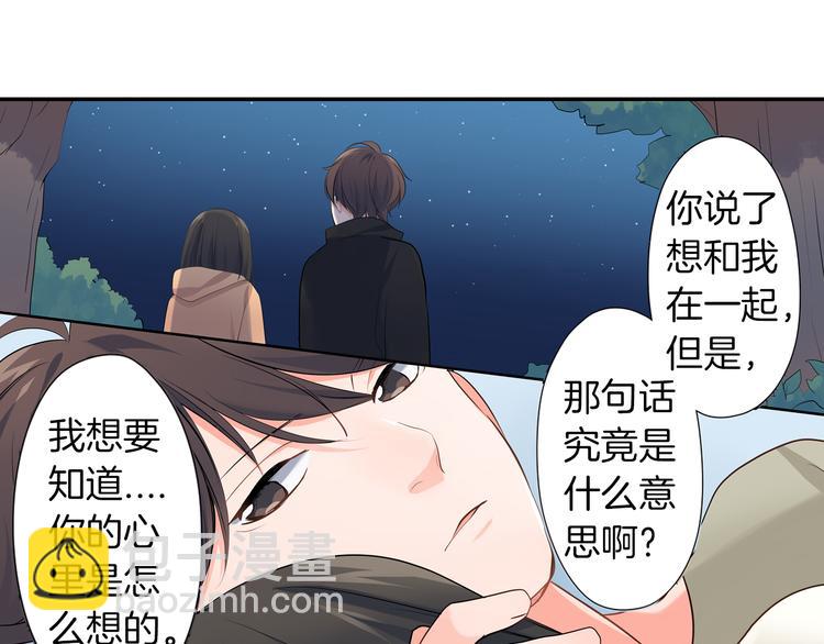 第22话  你对我是什么感觉？(1/2)-第22话