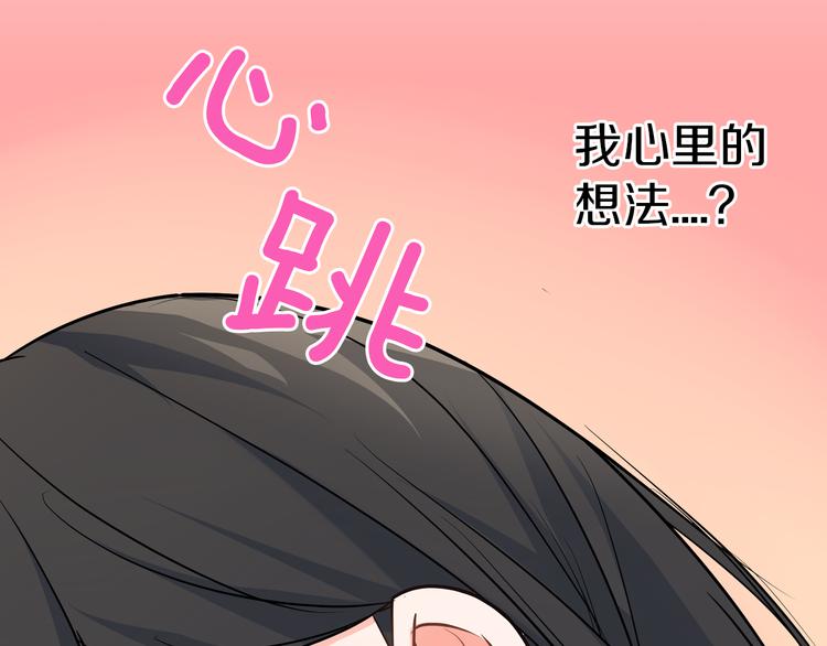 第22话  你对我是什么感觉？(1/2)-第22话