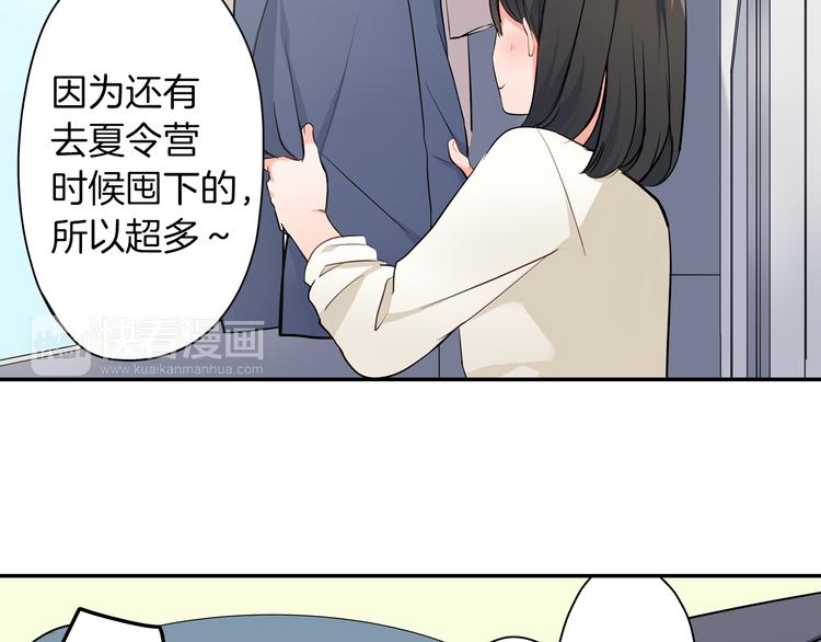 第22话  你对我是什么感觉？(1/2)-第22话