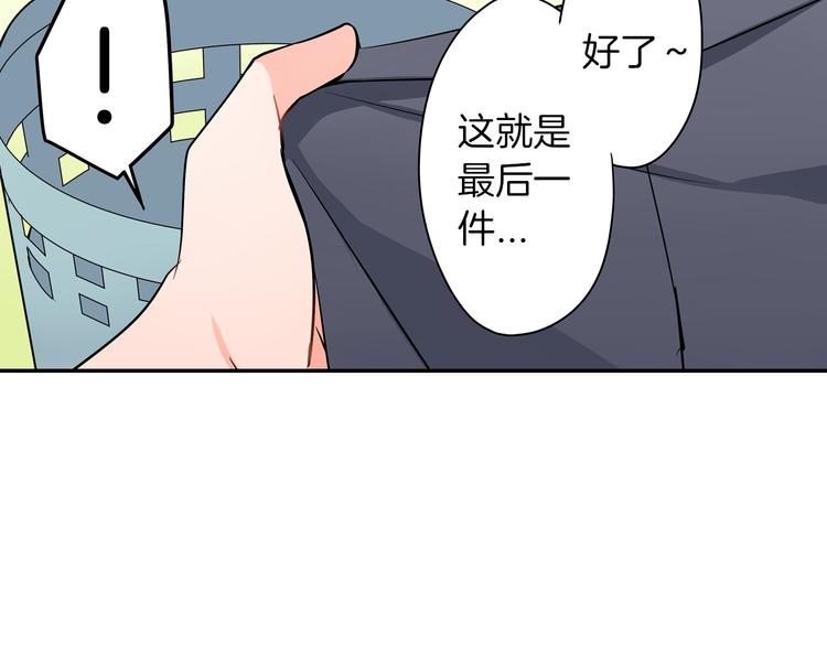 第22话  你对我是什么感觉？(1/2)-第22话