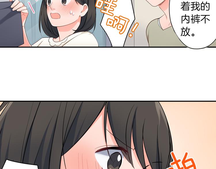 第22话  你对我是什么感觉？(1/2)-第22话