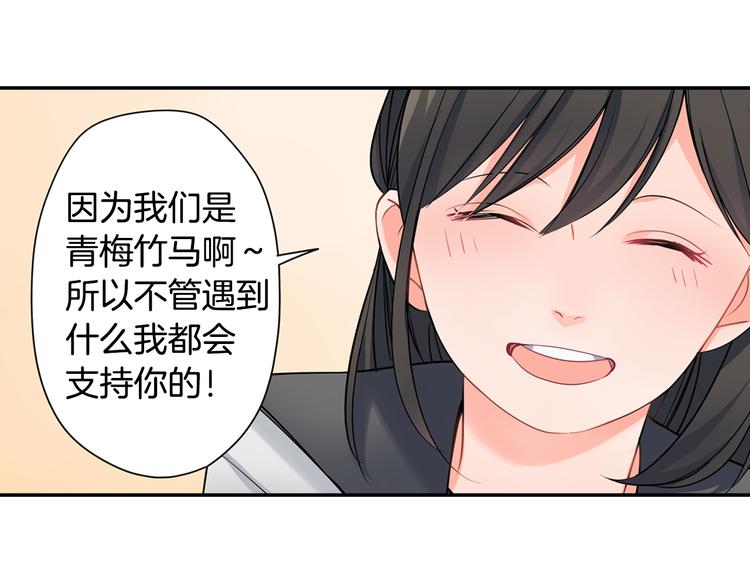 第28话 我会珍惜你的(1/2)-第28话