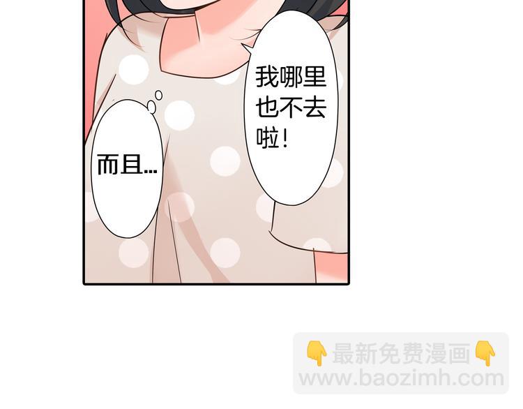 第32话 又是他？(1/2)-第32话