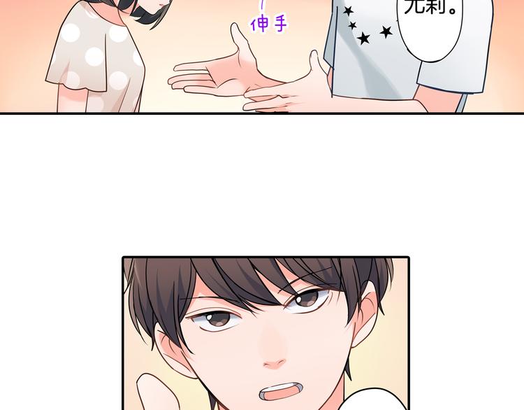 第32话 又是他？(1/2)-第32话