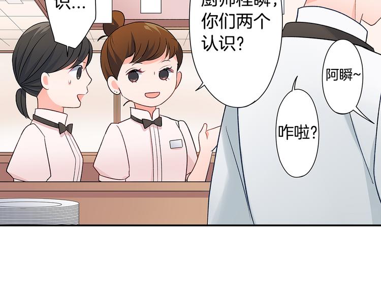 第32话 又是他？(1/2)-第32话