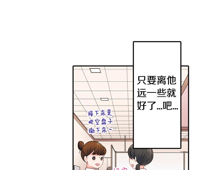 第32话 又是他？(1/2)-第32话