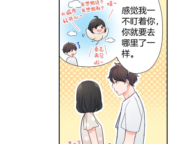 第32话 又是他？(1/2)-第32话