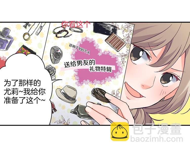 第34话 原来是那个意思啊！(1/2)-第34话