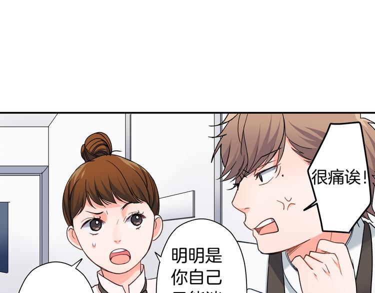 第36话 忍不住(1/2)-第36话