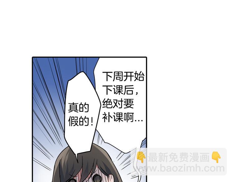 第38话 学习会(1/2)-第38话