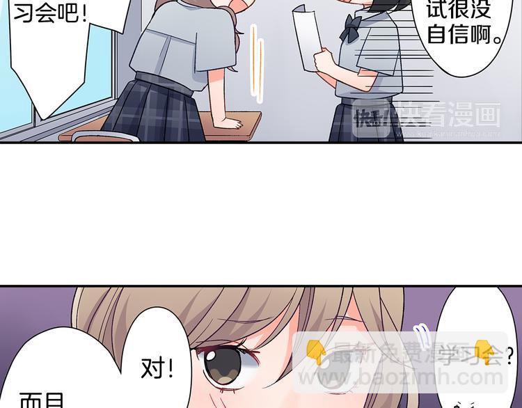 第38话 学习会(1/2)-第38话