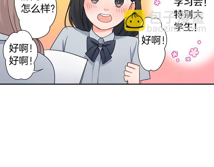 第38话 学习会(1/2)-第38话