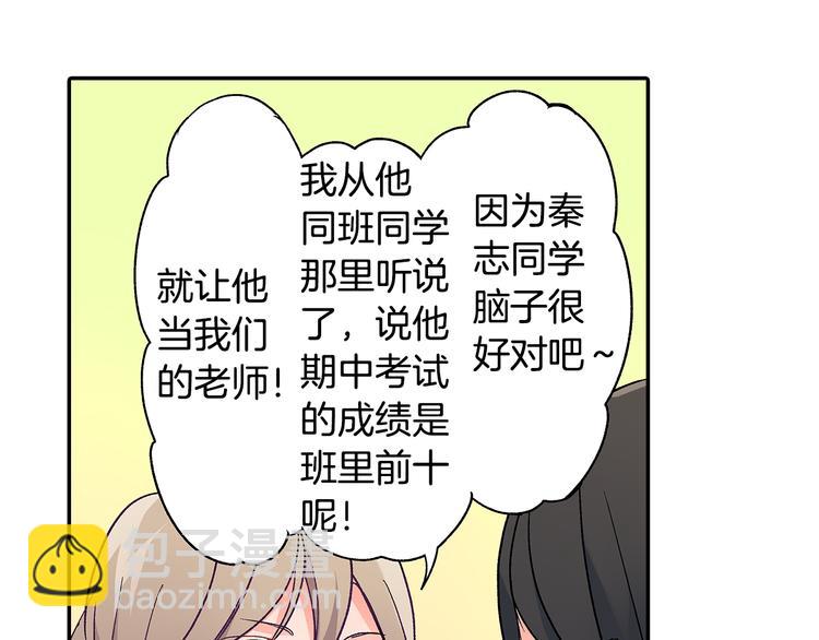 第38话 学习会(1/2)-第38话