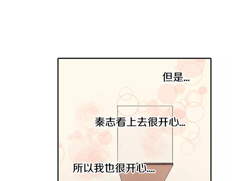 青春多選題 - 第46話 溫柔的人(2/2) - 4