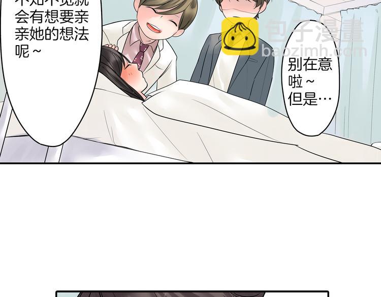 第6话  初次心动？(1/2)-第6话