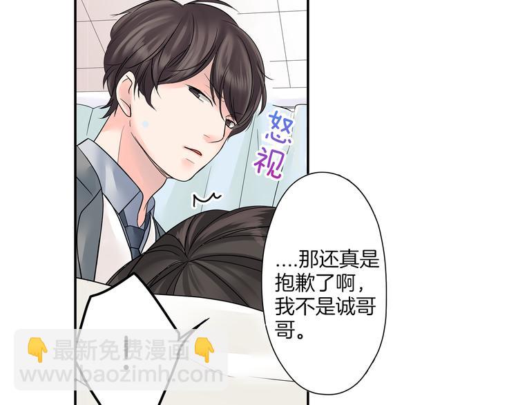 第6话  初次心动？(1/2)-第6话