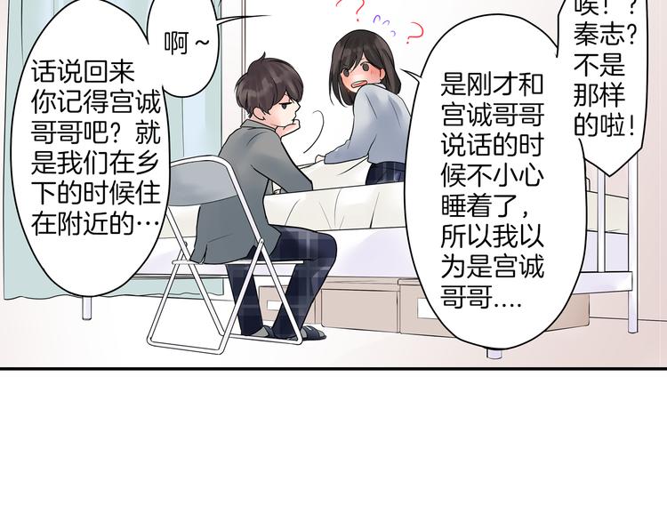 第6话  初次心动？(1/2)-第6话