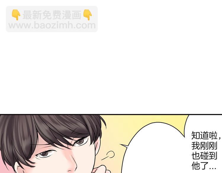 第6话  初次心动？(1/2)-第6话