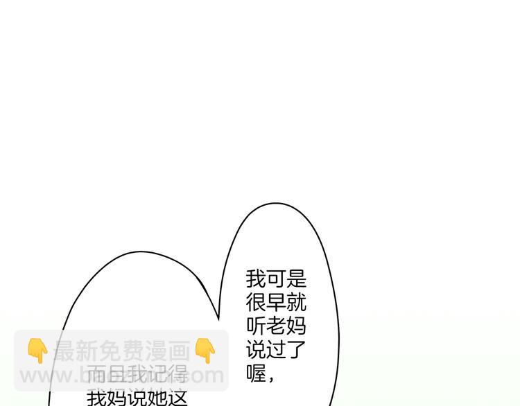 第6话  初次心动？(1/2)-第6话