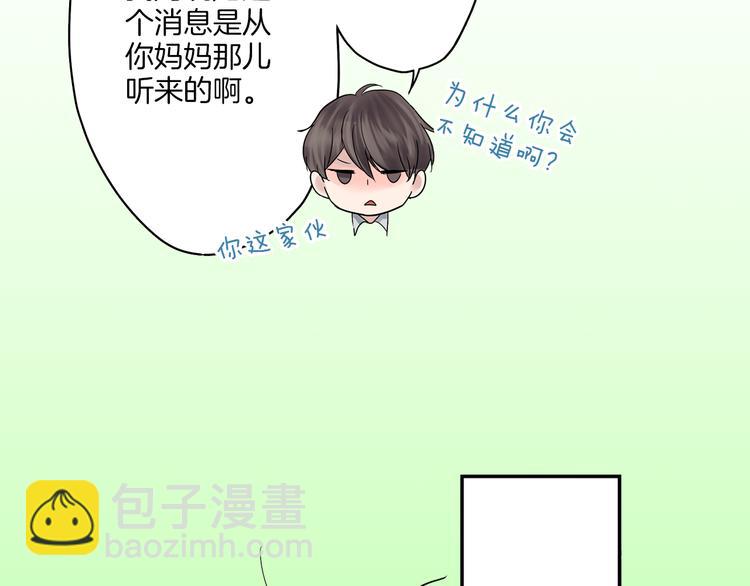 第6话  初次心动？(1/2)-第6话