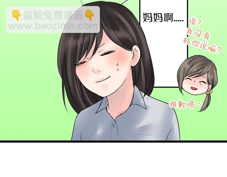 第6话  初次心动？(1/2)-第6话