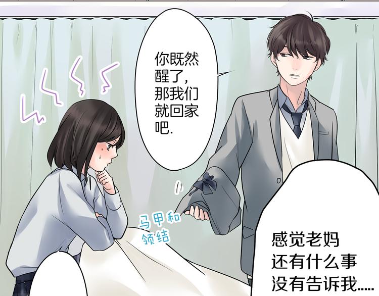 第6话  初次心动？(1/2)-第6话