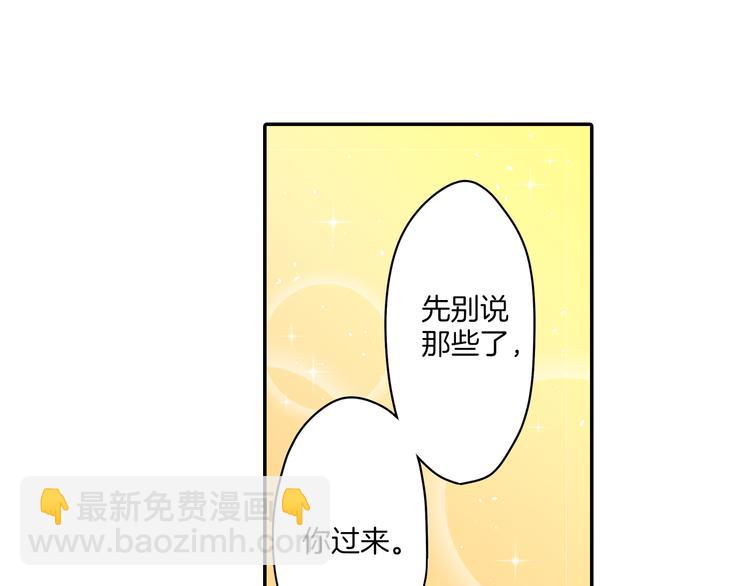 第6话  初次心动？(1/2)-第6话