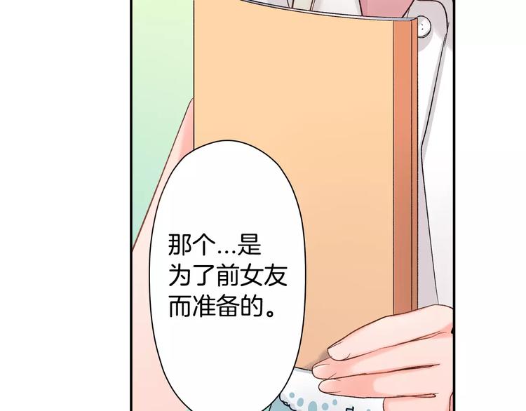 第52话 你的心意(1/2)-第52话