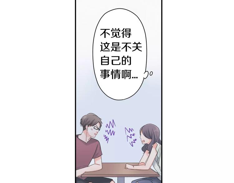 第52话 你的心意(1/2)-第52话