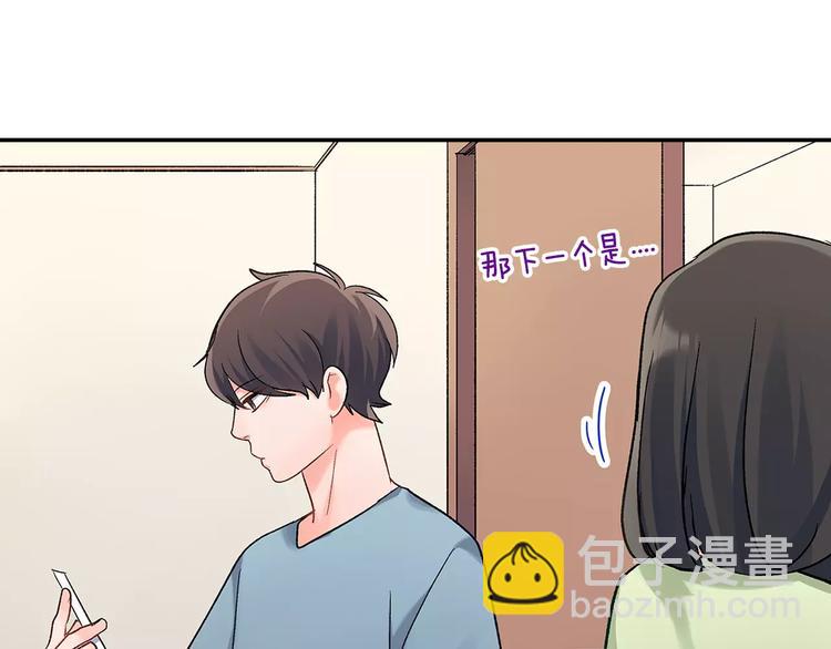 第54话 偶遇之后(1/2)-第54话