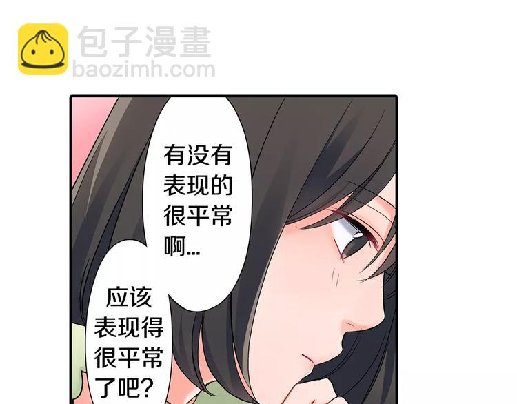 第54话 偶遇之后(1/2)-第54话