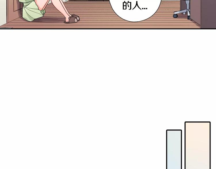 第54话 偶遇之后(1/2)-第54话